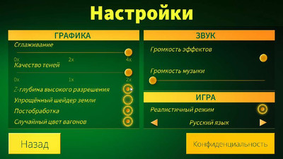 второй скриншот из Electric Trains / Электрички