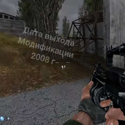первый скриншот из Old Good Stalker Mod v2.3.1 Ultimate