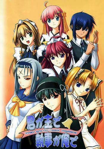 Kimi ga Aruji de Shitsuji ga Ore de - Regular Edition