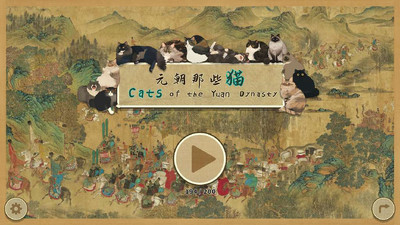 первый скриншот из Cats of the Yuan Dynasty