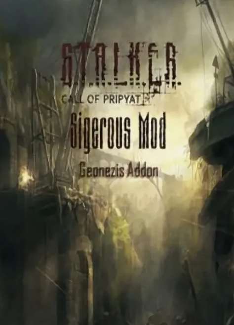 S.T.A.L.K.E.R.: Зов Припяти - Sigerous Mod COP 1.6 S.T.A.L.K.E.R.: Зов Припяти - Sigerous Mod COP 1.6