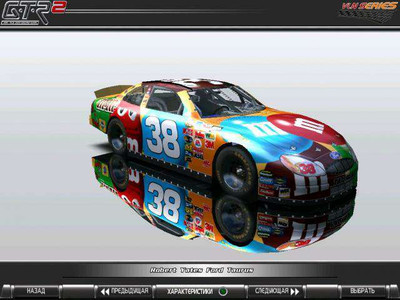 третий скриншот из GTR2: Nextel 2005 Series mod