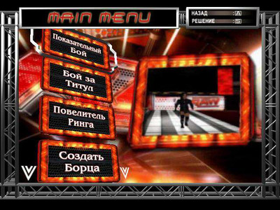 четвертый скриншот из WWE RAW Ultimate Impact
