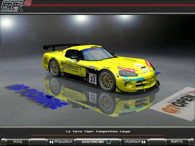 первый скриншот из GTR2: International GT-Open Mod07