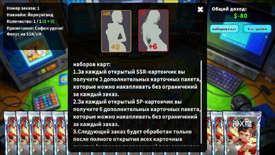 четвертый скриншот из Card Streamer Simulator