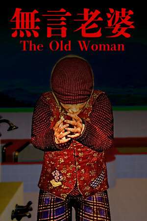 The Old Woman The Old Woman