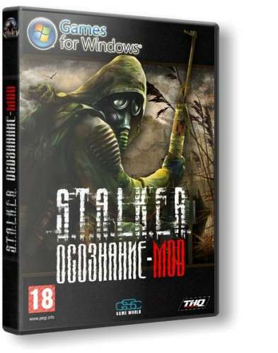 S.T.A.L.K.E.R.: Shadow Of Chernobyl - Осознание S.T.A.L.K.E.R.: Shadow Of Chernobyl - Осознание