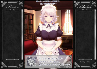 первый скриншот из Working Sakuya