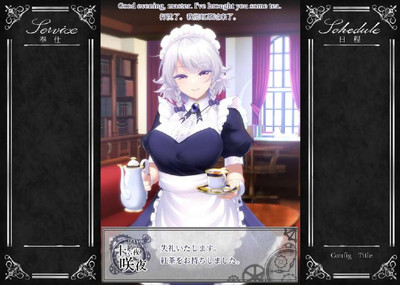 второй скриншот из Working Sakuya