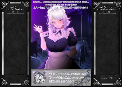 четвертый скриншот из Working Sakuya