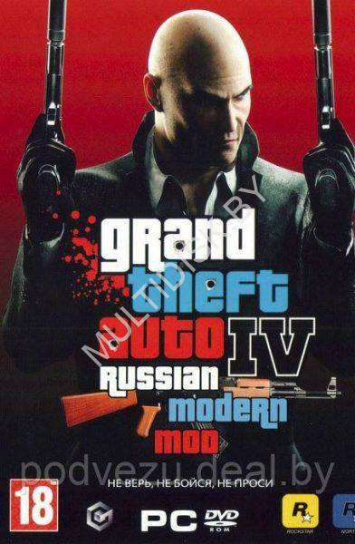 GTA 4 - RUSSIA mod - самый глобальный мод GTA 4 - RUSSIA mod - самый глобальный мод