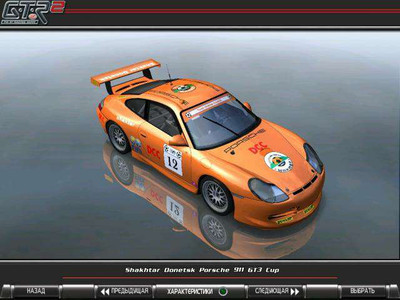 третий скриншот из GTR2: Soccer Cup' 99