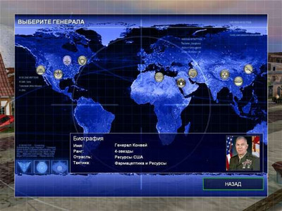 третий скриншот из Command and Conquer Generals:Zero Hour Royal Call
