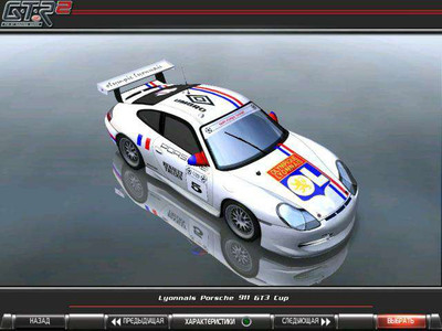 первый скриншот из GTR2: Soccer Cup' 99