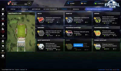 первый скриншот из FootballTeam Game