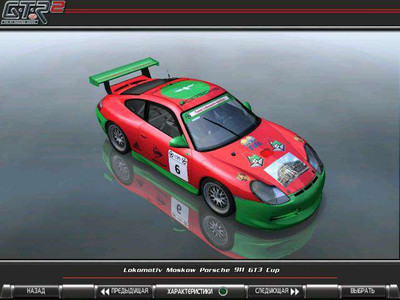 четвертый скриншот из GTR2: Soccer Cup' 99