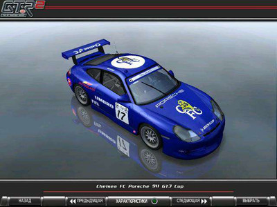 второй скриншот из GTR2: Soccer Cup' 99