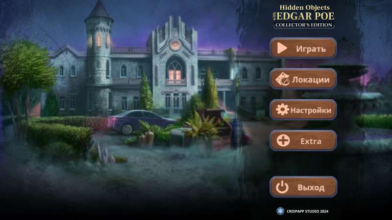 Hidden Objects with Edgar Allan Poe Collectors Edition/ Эдгар По: Поиск Предметов Коллекционное издание