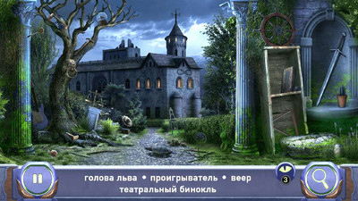 второй скриншот из Hidden Objects with Edgar Allan Poe Collectors Edition/ Эдгар По: Поиск Предметов Коллекционное издание