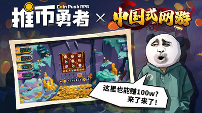 третий скриншот из Coin Push RPG
