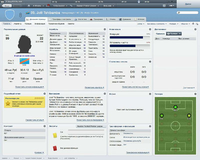 второй скриншот из Football Manager 2012 - РПЛ