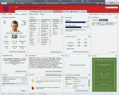 первый скриншот из Football Manager 2012 - РПЛ