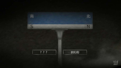 четвертый скриншот из YinYang Street: Separate Ways
