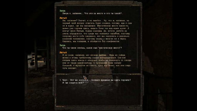первый скриншот из S.T.A.L.K.E.R.: Чистое небо "Intellectual Marauder Mod 1.1"