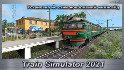 четвертый скриншот из Отечественные дополнения для Microsoft Train Simulator