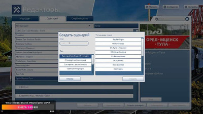 второй скриншот из Отечественные дополнения для Microsoft Train Simulator
