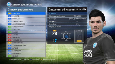 четвертый скриншот из Pro Evolution Soccer 2016 - Украинская лига 0.1 от PES-Ukraine