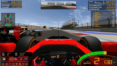 третий скриншот из GTR2: F1 2009