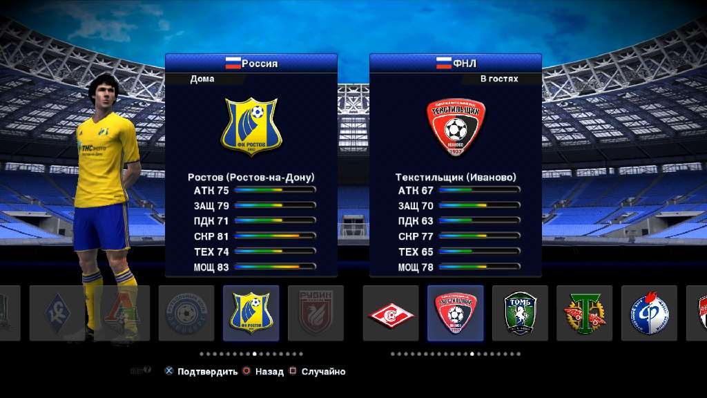 фанат играет в футбольный симулятор с атрибутикой российского клуба