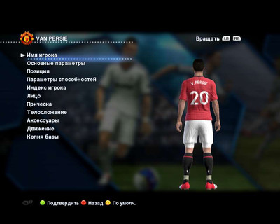 второй скриншот из Pro Evolution Soccer 2013 - Pro World Patch