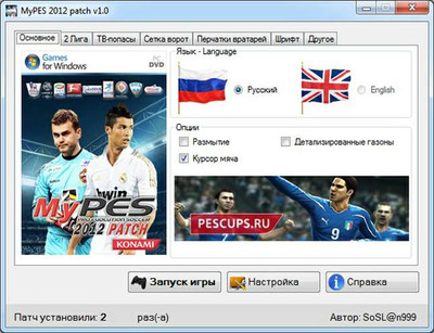второй скриншот из Pro Evolution Soccer (PES) 2012 - MyPES 2012 PESCups