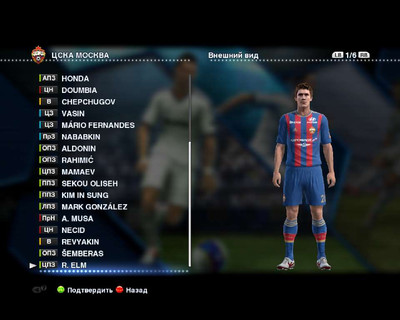 третий скриншот из Pro Evolution Soccer 2013 - Pro World Patch