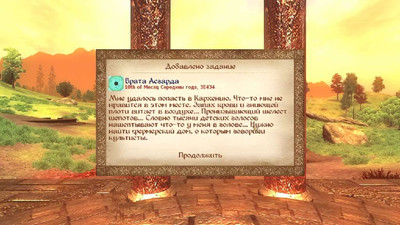 второй скриншот из The Elder Scrolls 4: Oblivion - Врата Асгарда 2 эпизода