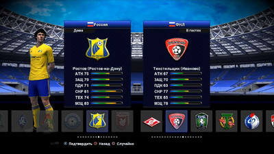 третий скриншот из Pro Evolution Soccer 2013 - РПЛ 5.0 + УПЛ и КПЛ