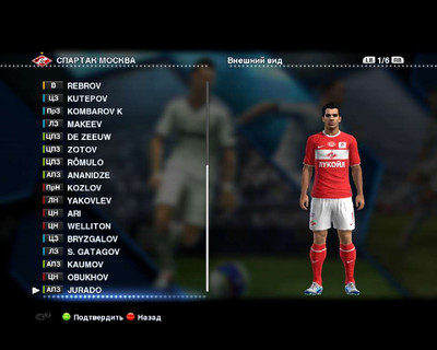 первый скриншот из Pro Evolution Soccer 2013 - Pro World Patch