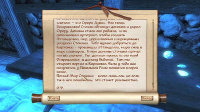 первый скриншот из The Elder Scrolls 4: Oblivion - Врата Асгарда 2 эпизода