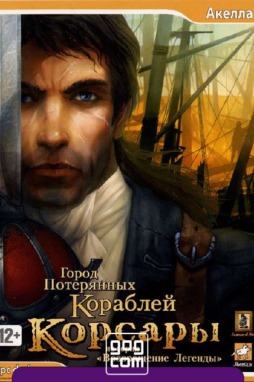 Модификация для игры "Корсары: Город Потерянных Кораблей" Модификация для игры "Корсары: Город Потерянных Кораблей"