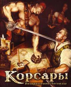 Моды и Аддоны к играм: Корсары Возвращение Легенды, Корсары III, Пираты Карибского Моря Моды и Аддоны к играм: Корсары Возвращение Легенды, Корсары III, Пираты Карибского Моря