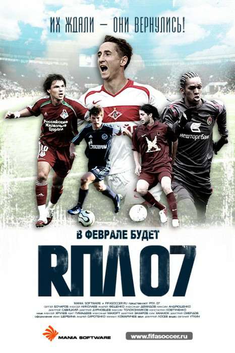 FIFA 2007 - Российская Премьер Лига FIFA 2007 - Российская Премьер Лига