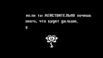 третий скриншот из Undertale Red & Yellow