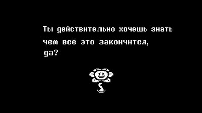 второй скриншот из Undertale Red & Yellow