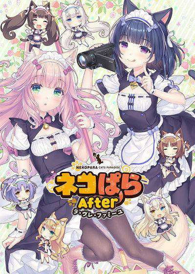 Nekopara After / Neko Para After: La Vraie Famille