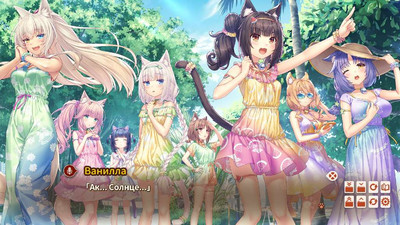 третий скриншот из Nekopara After / Neko Para After: La Vraie Famille
