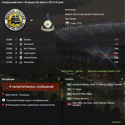 второй скриншот из Football Manager 2014 - Sun Logos for FM14