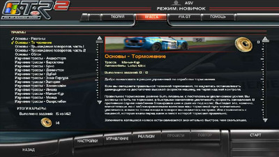 четвертый скриншот из GTR2: FIA GT3 Complete Edition