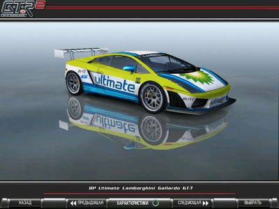 третий скриншот из GTR2: Gallardo Challenge
